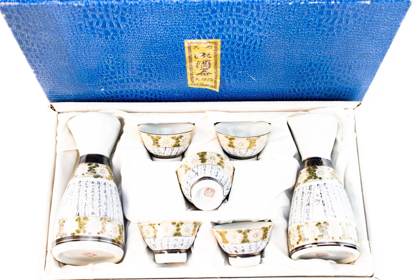 Vintage Japanese Sake Set – Hand-Painted Chrysanthemum & Calligraphy Design