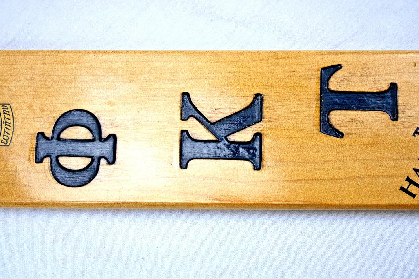 1950s Phi Kappa Tau Fraternity Paddle – Greek Life Memorabilia – Wood Wall Decor